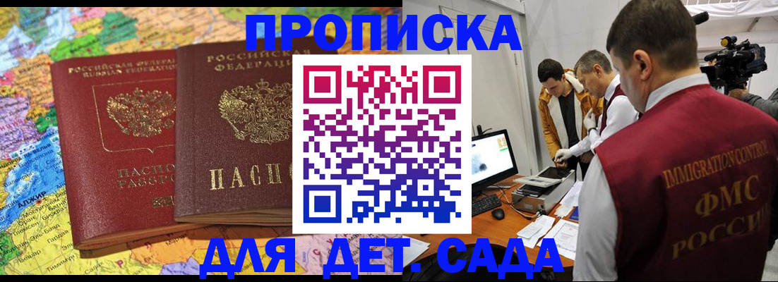 прописка в квартире в Алатыре