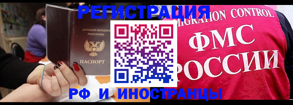 прописка паспорт в Алатыре