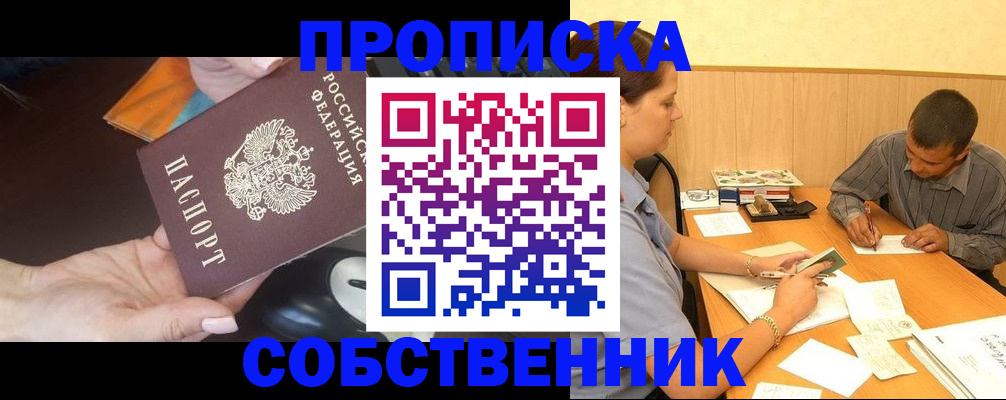 временная регистрация в квартире в Алатыре