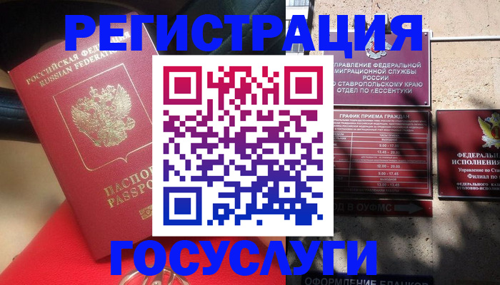 где прописаться в Алатыре