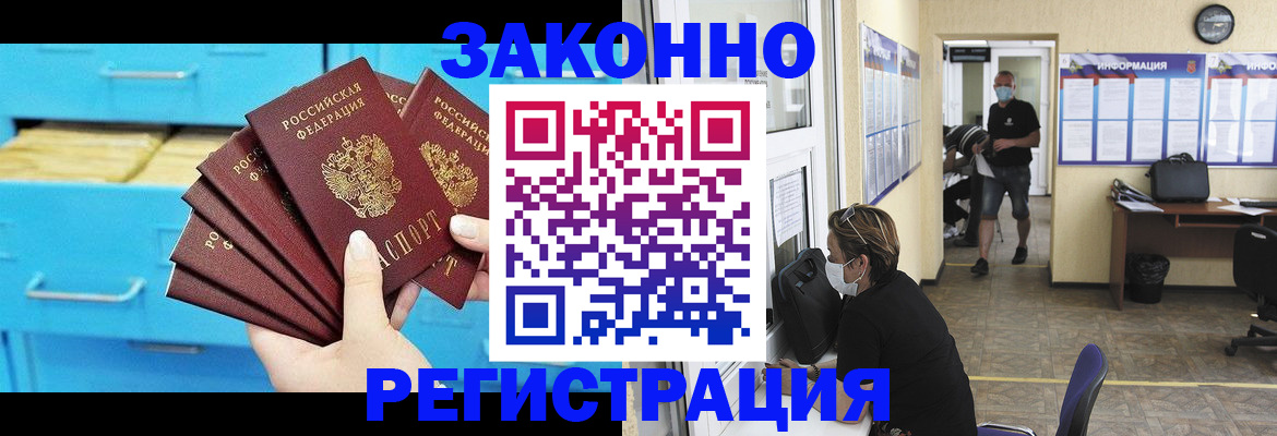 прописка регистрация в Алатыре